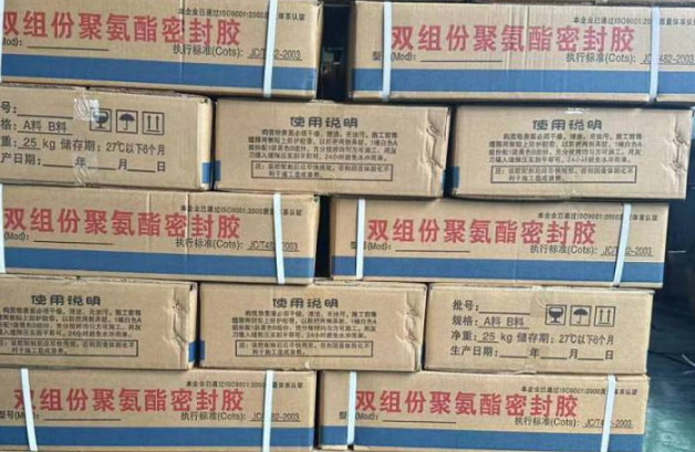 黄冈聚硫密封胶